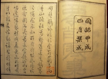 Ancient China Literature, Book of Changes geography topography