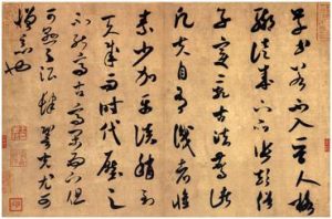 Ancient Chinese Texts