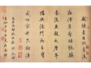 Ancient Chinese Scripts