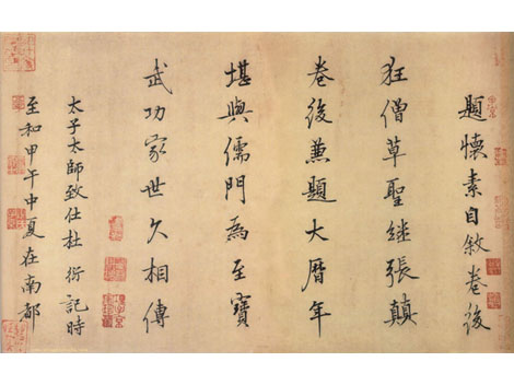 Ancient Chinese Writing