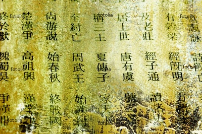 Ancient China Words